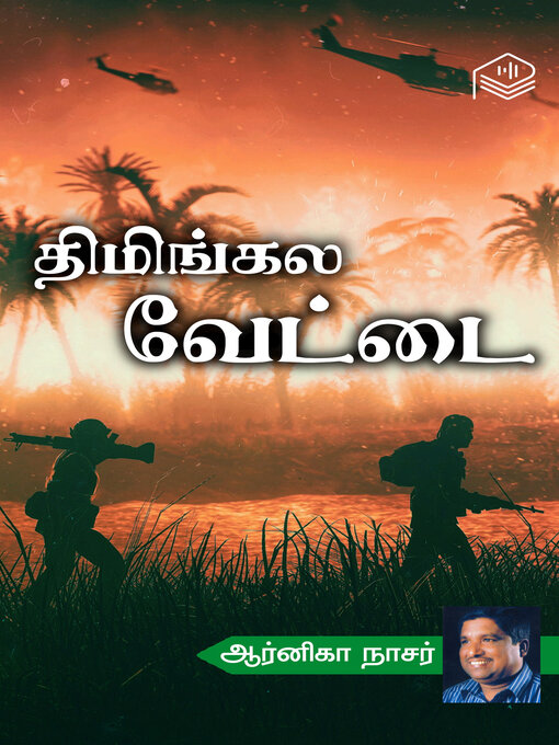 Title details for Thimingala Vettai by Arnika Nasser - Available